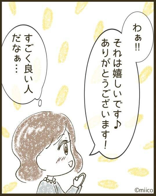 「どういう人なの？」私のマヌケ顔をSNSでさらしたキラキラママ　自分はちゃっかり加工済み!?【漫画】