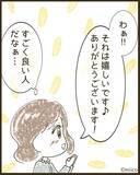「「どういう人なの？」私のマヌケ顔をSNSでさらしたキラキラママ　自分はちゃっかり加工済み!?【漫画】」の画像11