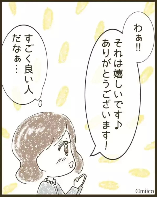 「「どういう人なの？」私のマヌケ顔をSNSでさらしたキラキラママ　自分はちゃっかり加工済み!?【漫画】」の画像
