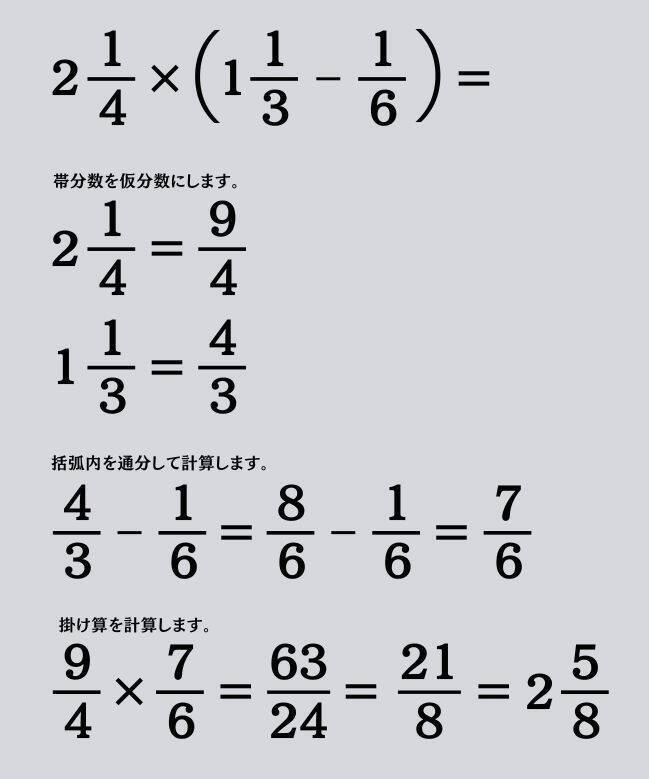 大人ならわかる？ 小学校の「算数」問題＜Vol.2593＞