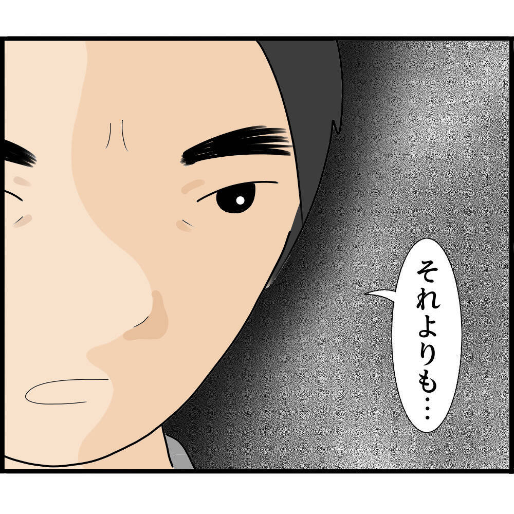 【漫画】「俺と一緒に住めば安全」彼と交際1年で結婚へ【ストーカーと結婚してました Vol.12】