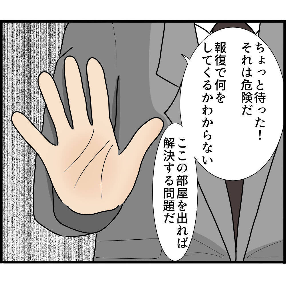 【漫画】「俺と一緒に住めば安全」彼と交際1年で結婚へ【ストーカーと結婚してました Vol.12】