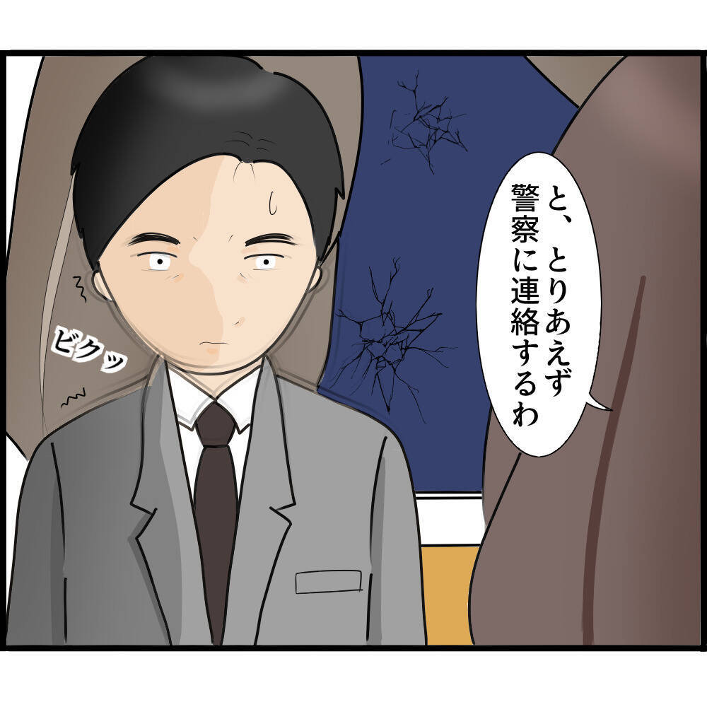【漫画】「俺と一緒に住めば安全」彼と交際1年で結婚へ【ストーカーと結婚してました Vol.12】