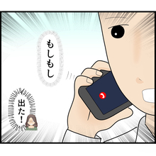 【漫画】自分になりすましているヤツは誰なのか？ 電話してみた【ストーカーと結婚してました Vol.68】