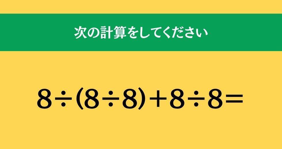 大人ならわかる？ 小学校の「算数」問題＜Vol.2642＞