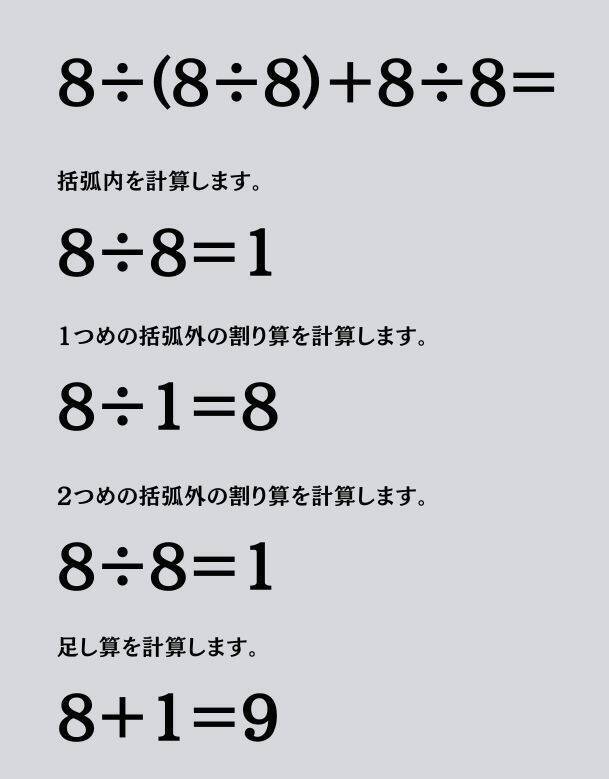 大人ならわかる？ 小学校の「算数」問題＜Vol.2642＞