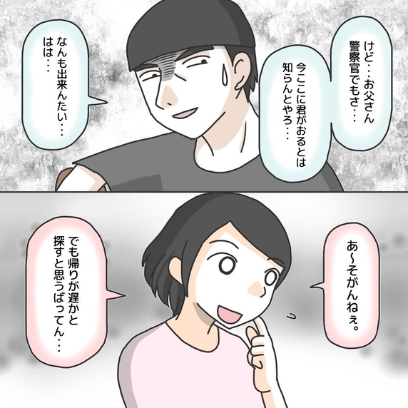 【漫画】解放してもらえる？でもここで降りるのは勘弁【あの夜車に乗ってしまったら Vol.16】