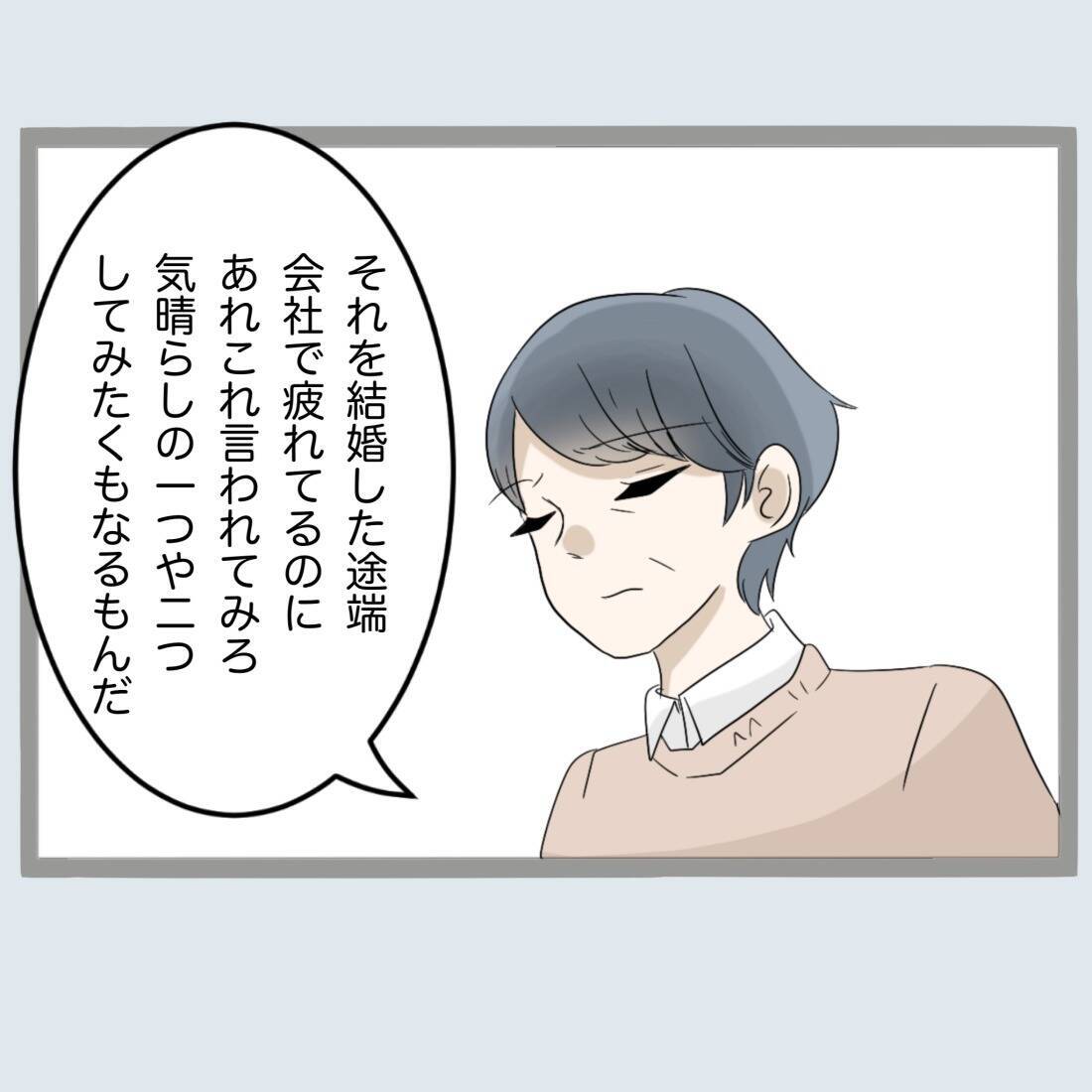 【漫画】「不倫は誰しもが通る道」父が不倫旦那を擁護！【不倫旦那と女を閉じ込めてみた Vol.40】