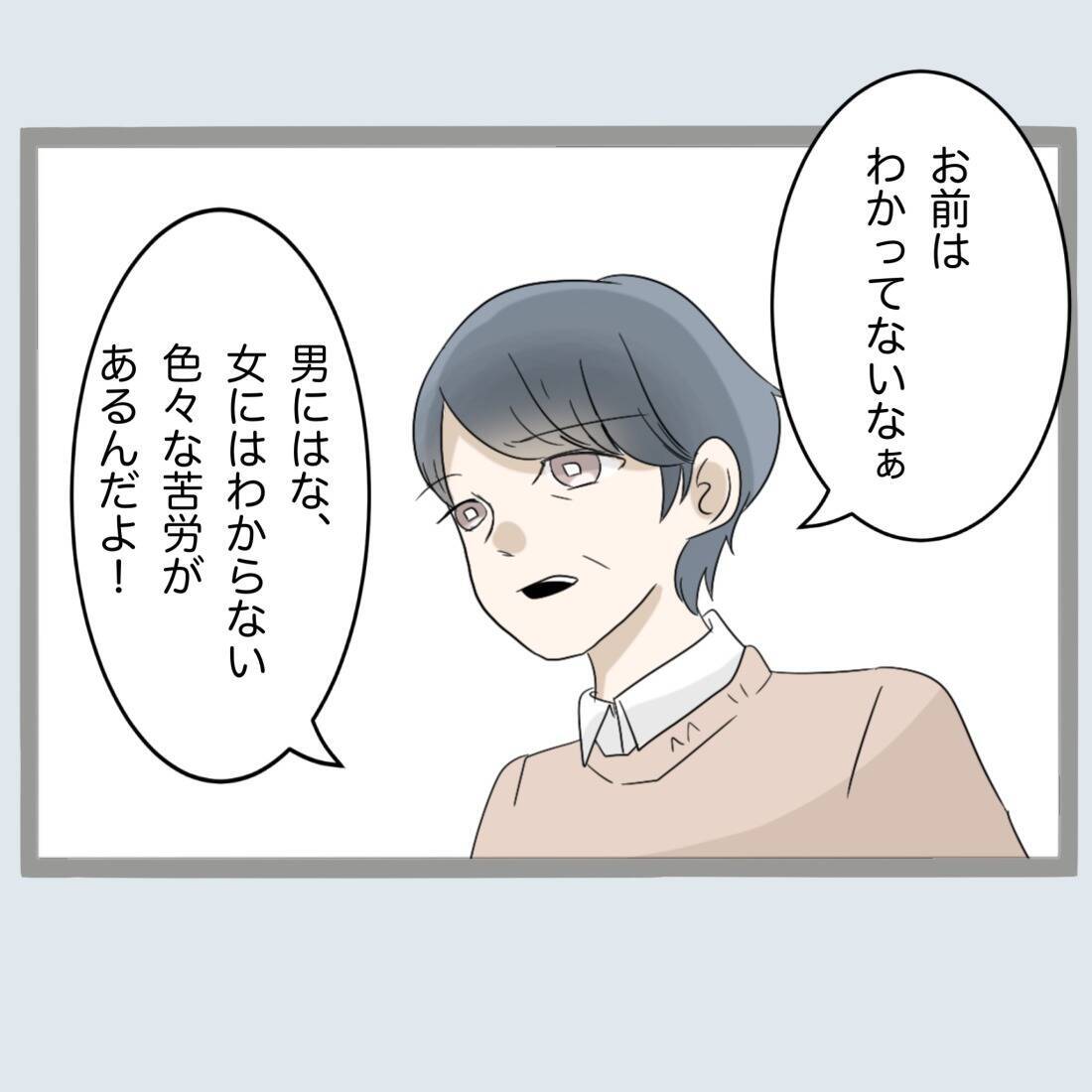 【漫画】「不倫は誰しもが通る道」父が不倫旦那を擁護！【不倫旦那と女を閉じ込めてみた Vol.40】