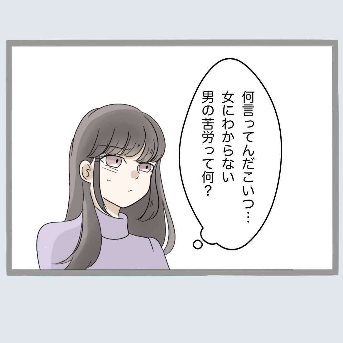 【漫画】「不倫は誰しもが通る道」父が不倫旦那を擁護！【不倫旦那と女を閉じ込めてみた Vol.40】