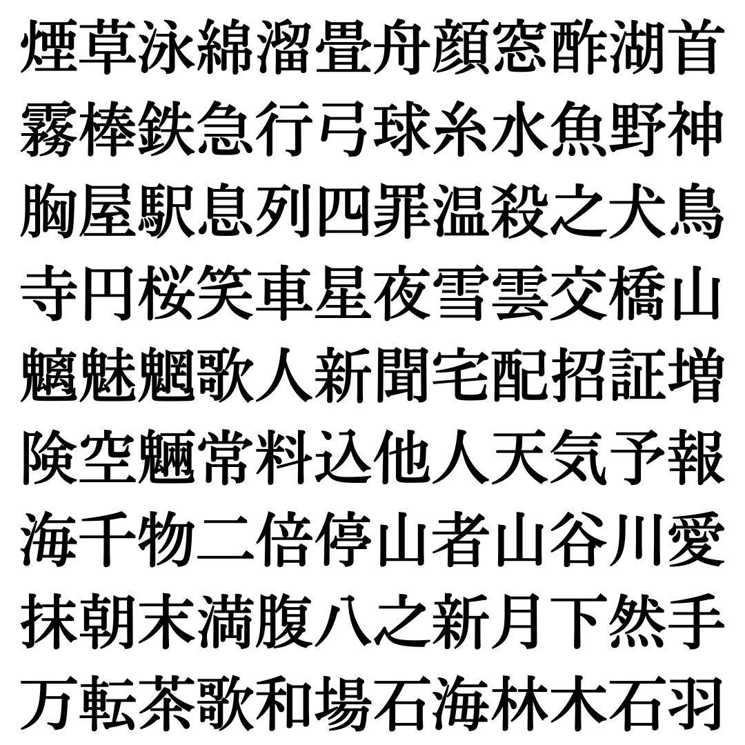 【四字熟語探し Vol.28】ランダムに並んだ漢字の中に隠れた四字熟語を探そう