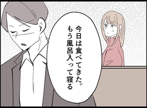 【漫画】上司に怒られているところを見られた腹いせ？【宝くじで3億円当たりました Vol.56】