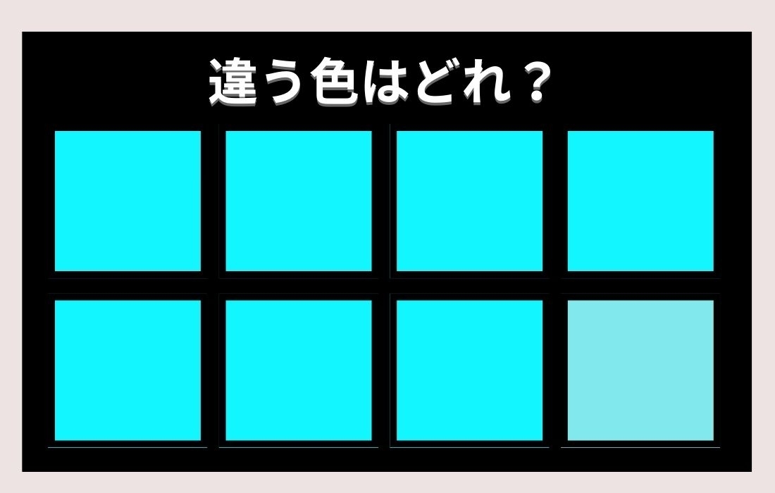 【色彩テスト】あなたの色彩感覚レベルは？＜Vol.80＞