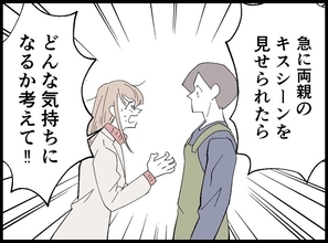 【漫画】息子の傷口に塩を塗るようなことしないでと叱るが…【宝くじで3億円当たりました Vol.99】