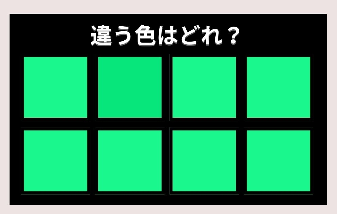 【色彩テスト】あなたの色彩感覚レベルは？＜Vol.150＞