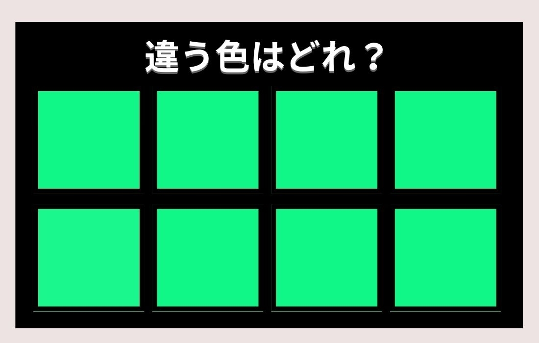【色彩テスト】あなたの色彩感覚レベルは？＜Vol.182＞