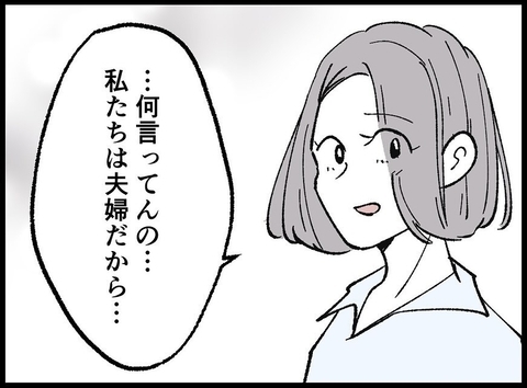 【漫画】ついに退院！二人で乗り越えていこうと誓う【妻の友達を抱いたけど Vol.136】の画像