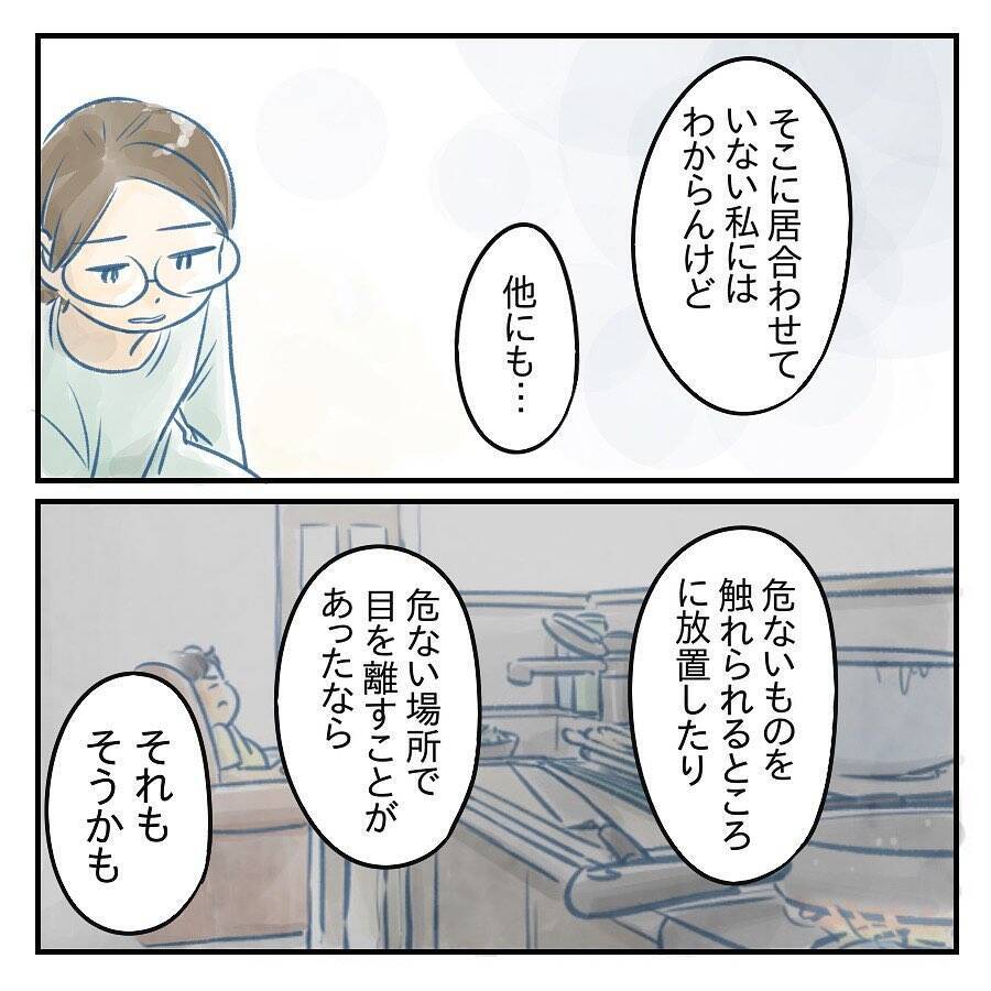 【漫画】自分が親として子どもと向き合い、失敗を反省するべき【アナタの大丈夫がキライ Vol.41】