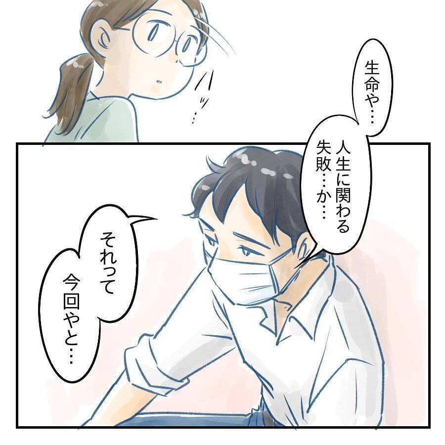 【漫画】自分が親として子どもと向き合い、失敗を反省するべき【アナタの大丈夫がキライ Vol.41】