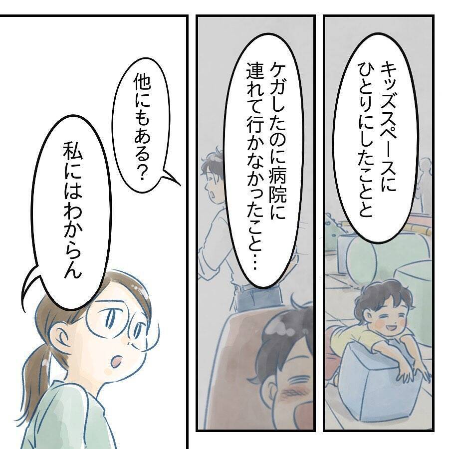 【漫画】自分が親として子どもと向き合い、失敗を反省するべき【アナタの大丈夫がキライ Vol.41】