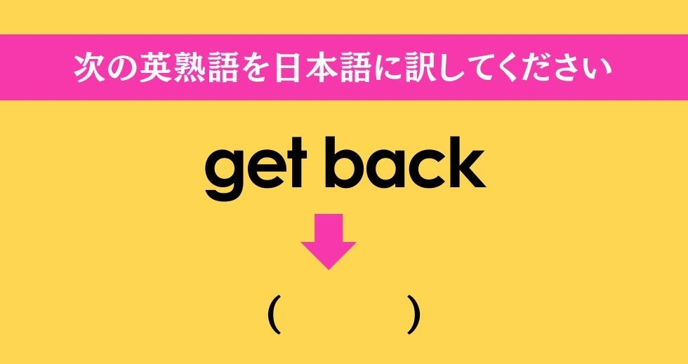 大人ならわかる？ 中学校の「英語」問題＜Vol.20＞