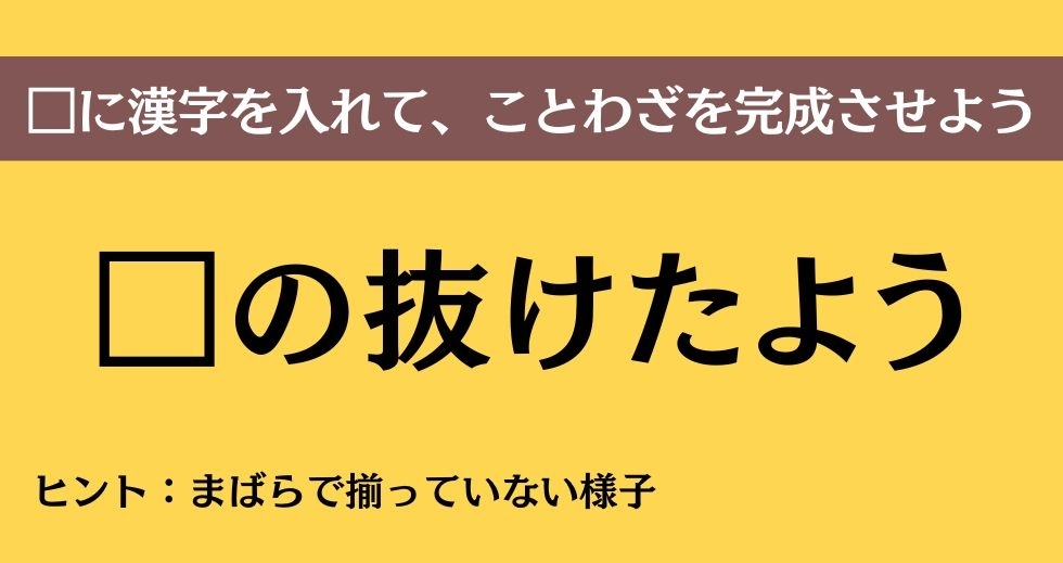 大人ならわかる？ 中学校の「国語」問題＜Vol.224＞