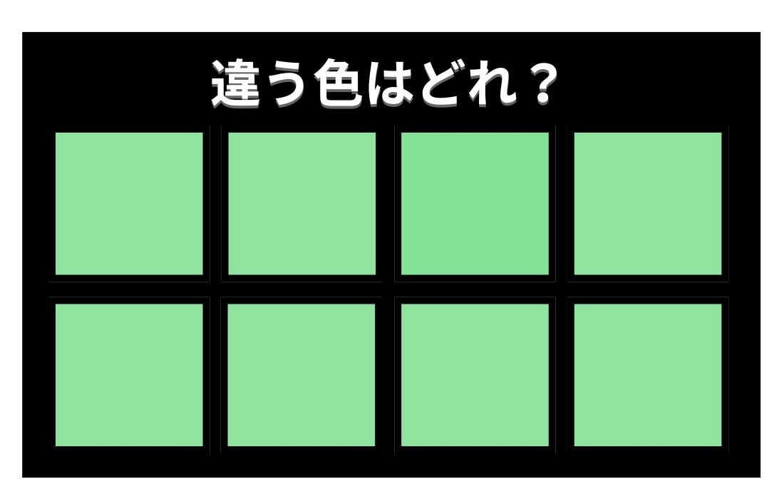 【色彩テスト】あなたの色彩感覚レベルは？＜Vol.873＞