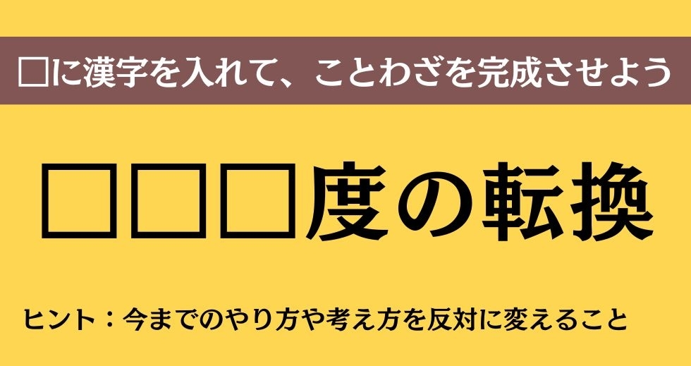 大人ならわかる？ 中学校の「国語」問題＜Vol.330＞