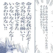 【漫画】命より大切なはずの我が子たち…1年無視され続けても？【見えない地獄 Vol.38】