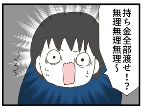 【漫画】あまりにも腹が立って思わず夫を殴ってしまった【同居が嫌で仕方ない Vol.83】