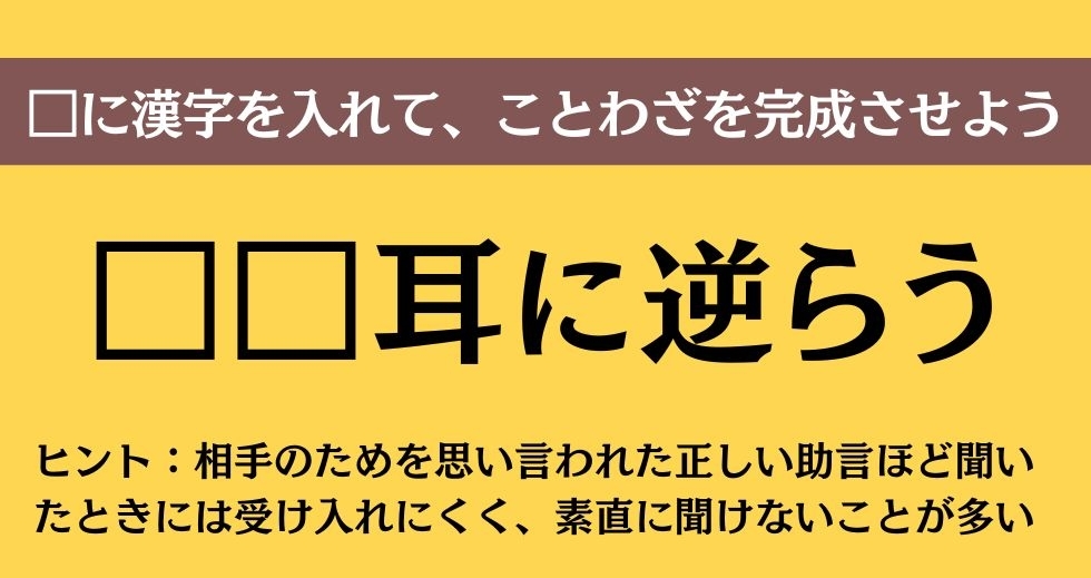 大人ならわかる？ 中学校の「国語」問題＜Vol.523＞