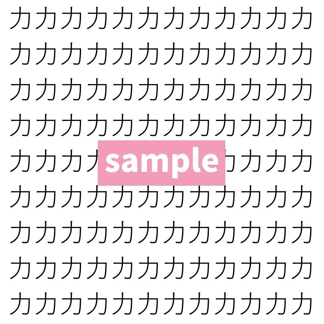 【漢字探し】ずらっと並んだ「力」の中にまぎれた別の漢字一文字は？