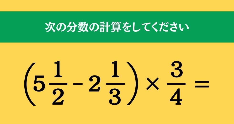 大人ならわかる？ 小学校の「算数」問題＜Vol.1115＞