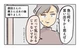 「【漫画】「本命は妻、彼女は遊び」相手はそう思っていない【バイト先で浮気現場に遭遇 Vol.55】」の画像3