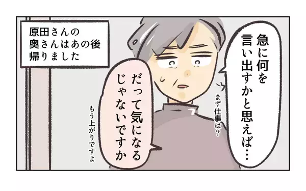「【漫画】「本命は妻、彼女は遊び」相手はそう思っていない【バイト先で浮気現場に遭遇 Vol.55】」の画像