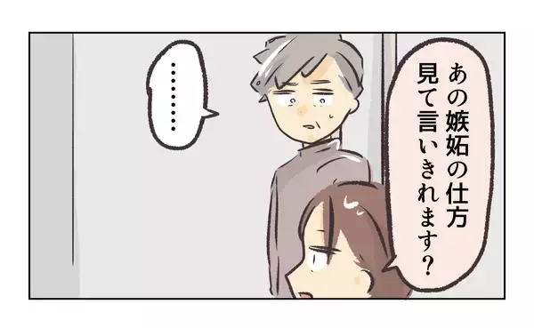 「【漫画】「本命は妻、彼女は遊び」相手はそう思っていない【バイト先で浮気現場に遭遇 Vol.55】」の画像