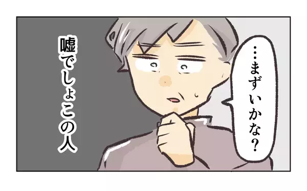 「【漫画】「本命は妻、彼女は遊び」相手はそう思っていない【バイト先で浮気現場に遭遇 Vol.55】」の画像