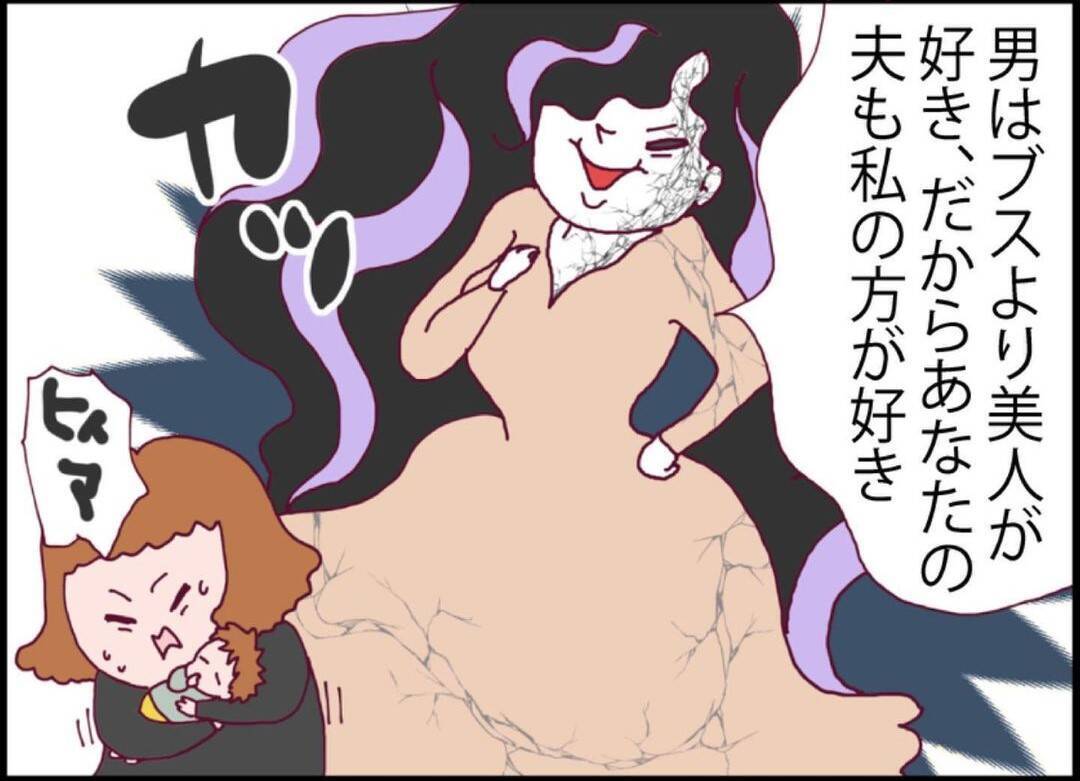 【漫画】メンヘラ女！ 夫が帰って来ない理由が少しわかった気がする【突然、夫が消えた Vol.28】