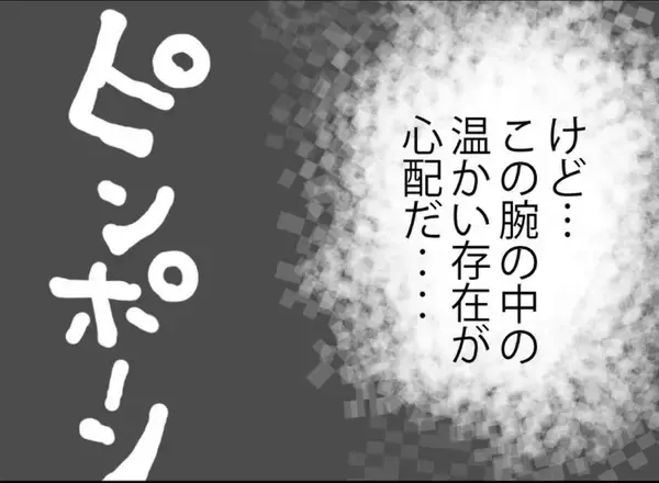 「【漫画】メンヘラ女！ 夫が帰って来ない理由が少しわかった気がする【突然、夫が消えた Vol.28】」の画像