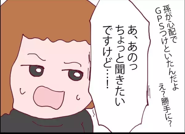 「【漫画】メンヘラ女！ 夫が帰って来ない理由が少しわかった気がする【突然、夫が消えた Vol.28】」の画像