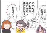 「【漫画】メンヘラ女！ 夫が帰って来ない理由が少しわかった気がする【突然、夫が消えた Vol.28】」の画像6