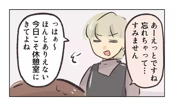 「【漫画】嫉妬心からいちゃもんつけるのやめてほしい【バイト先で浮気現場に遭遇 Vol.63】」の画像