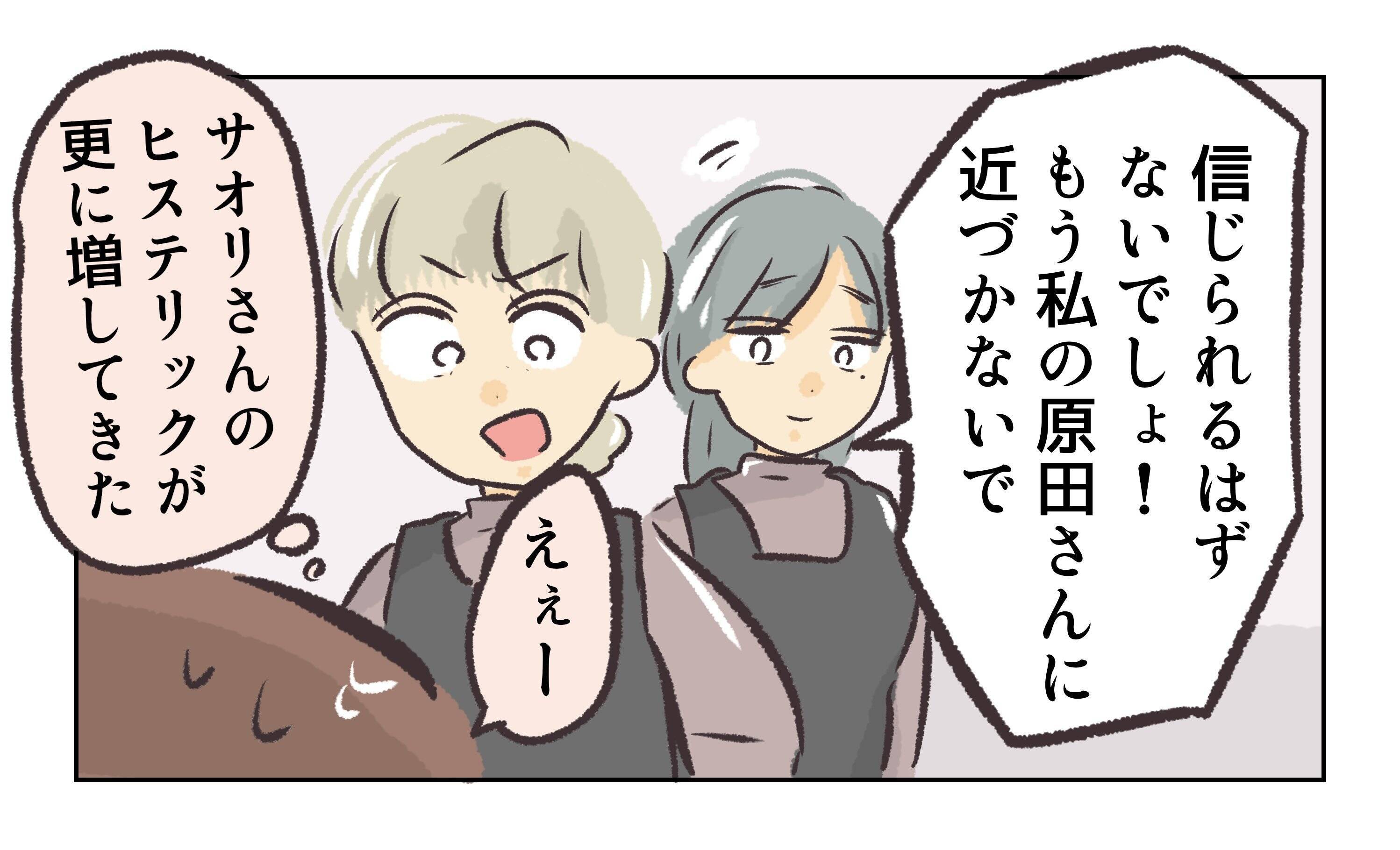 【漫画】嫉妬心からいちゃもんつけるのやめてほしい【バイト先で浮気現場に遭遇 Vol.63】