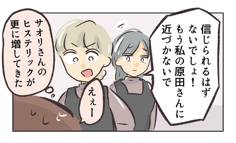 【漫画】嫉妬心からいちゃもんつけるのやめてほしい【バイト先で浮気現場に遭遇 Vol.63】の画像