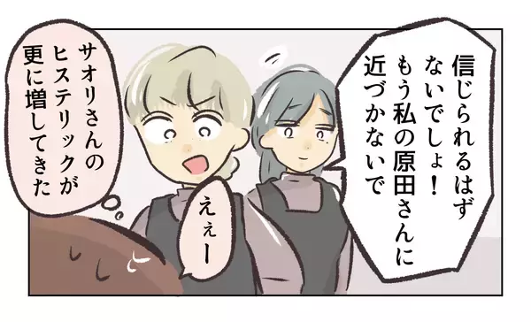 「【漫画】嫉妬心からいちゃもんつけるのやめてほしい【バイト先で浮気現場に遭遇 Vol.63】」の画像