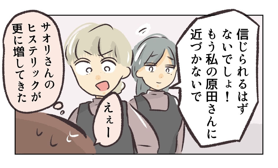 【漫画】嫉妬心からいちゃもんつけるのやめてほしい【バイト先で浮気現場に遭遇 Vol.63】