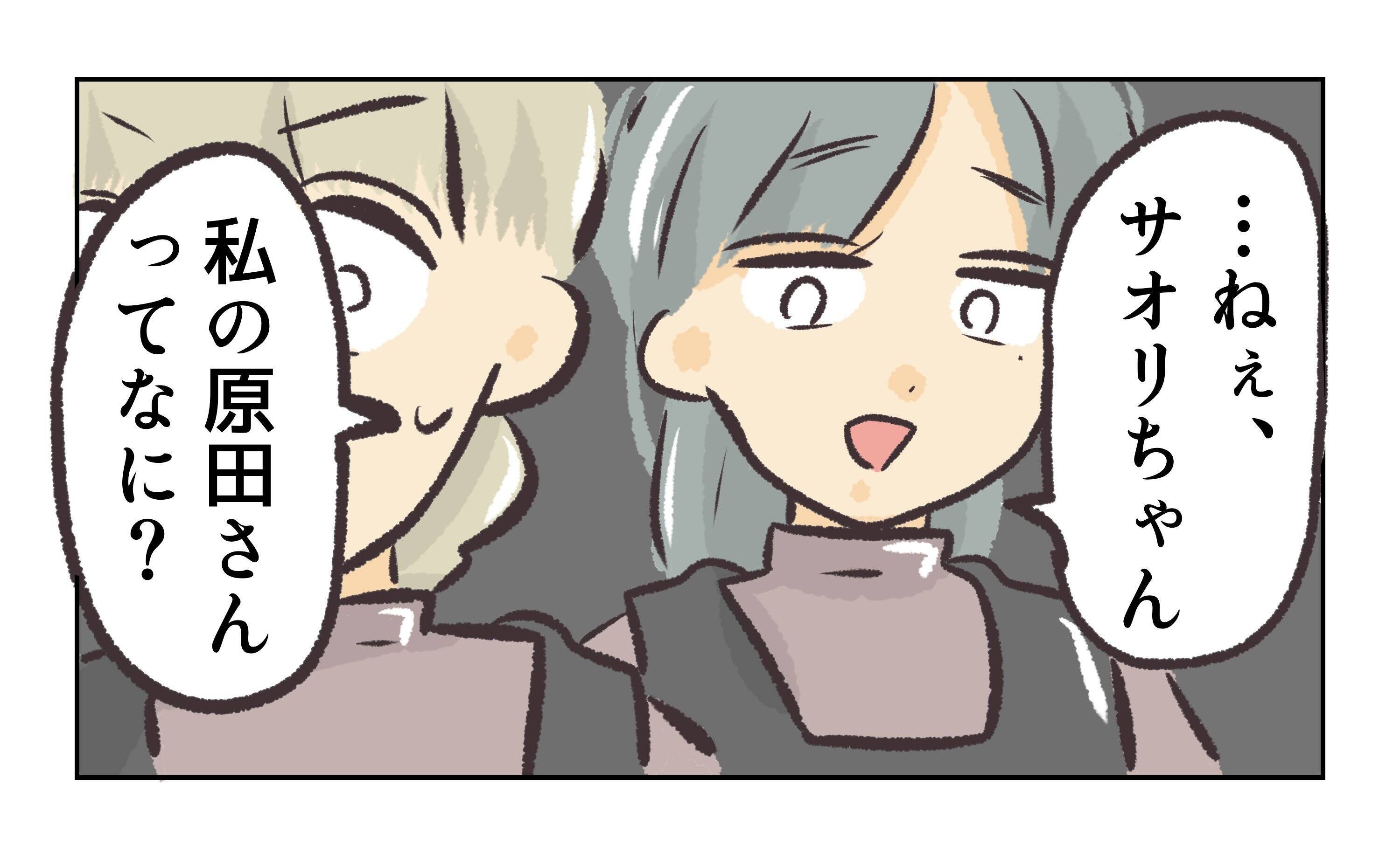 【漫画】嫉妬心からいちゃもんつけるのやめてほしい【バイト先で浮気現場に遭遇 Vol.63】