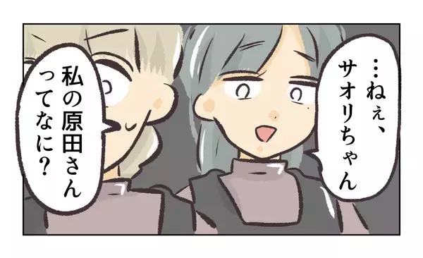 「【漫画】嫉妬心からいちゃもんつけるのやめてほしい【バイト先で浮気現場に遭遇 Vol.63】」の画像