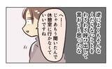 「【漫画】嫉妬心からいちゃもんつけるのやめてほしい【バイト先で浮気現場に遭遇 Vol.63】」の画像4