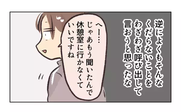 「【漫画】嫉妬心からいちゃもんつけるのやめてほしい【バイト先で浮気現場に遭遇 Vol.63】」の画像